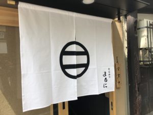 とんかつ まるにでヒレカツ定食だぜ!!!