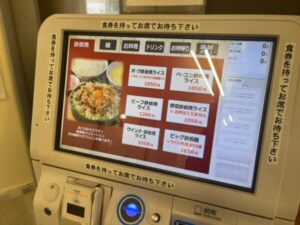 大盛軒の発券機のメニュー