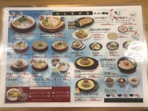 ラーメン横綱 ネギかけまくりで有名な京都本店のラーメンを関東 松戸 で食べる 旅行クーポン キャンペーン情報局
