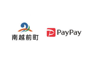 【第2弾】南越前町PayPay(ペイペイ)支払いで最大30%還元キャンペーン2月末まで！
