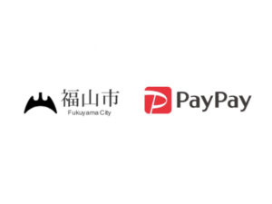 【福山市×ペイペイ第2弾】PayPay払いで20%還元!ふくふくキャンペーン