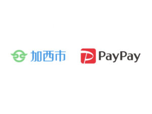 【第4弾・4月1日〜】加西市×ペイペイ|PayPay利用で最大20%還元キャンペーン