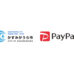【PayPay×自治体】ポイント還元キャンペーン一覧｜あなたの街を応援しよう