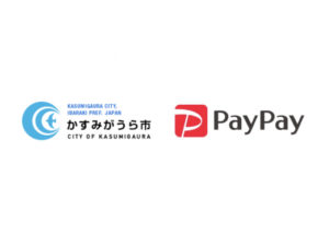 かすみがうら市PayPay(ペイペイ)利用で最大20%還元キャンペーン11月末まで