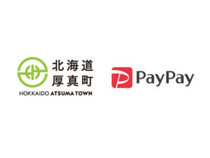 厚真町PayPay(ペイペイ)とマイナポイントで最大50%還元キャンペーン