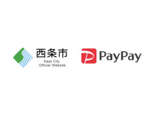 西条市PayPay(ペイペイ)利用で最大20%還元キャンペーン9月末まで