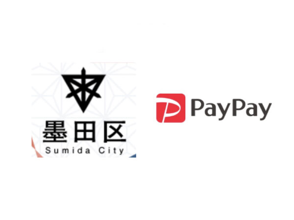【墨田区×ペイペイ】PayPay払いで最大30%戻ってくる還元キャンペーン