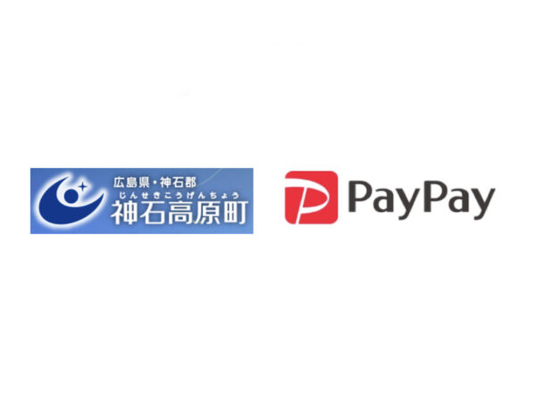 【神石高原町×ペイペイ第2弾】PayPay利用で最大30%還元キャンペーン再び開催