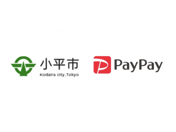【小平市×ペイペイ第2弾】がんばれ小平！PayPay利用で最大30%還元キャンペーン