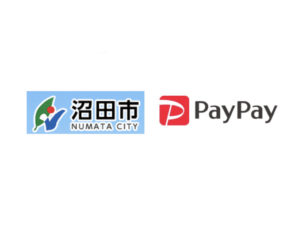 【沼田市×ペイペイ】PayPay利用で最大20%・上限2万円還元キャンペーン