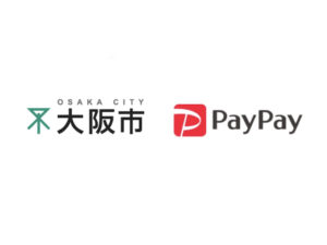 【大阪市ミナミ×ペイペイ】PayPay利用で最大20%戻ってくるキャンペーン