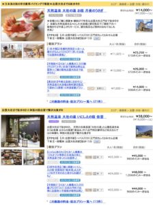 島根県じゃらんクーポンの対象宿泊施設