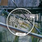 【下呂温泉×楽天トラベルクーポン】5,000円割引で格安温泉旅行!