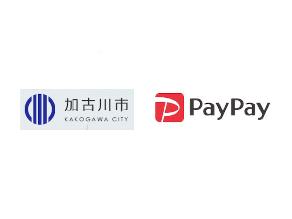 【加古川市×ペイペイ第2弾】PayPay利用で最大20%戻るキャンペーン｜2月1日〜