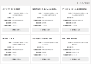 とくとく埼玉！観光クーポンキャンペーン