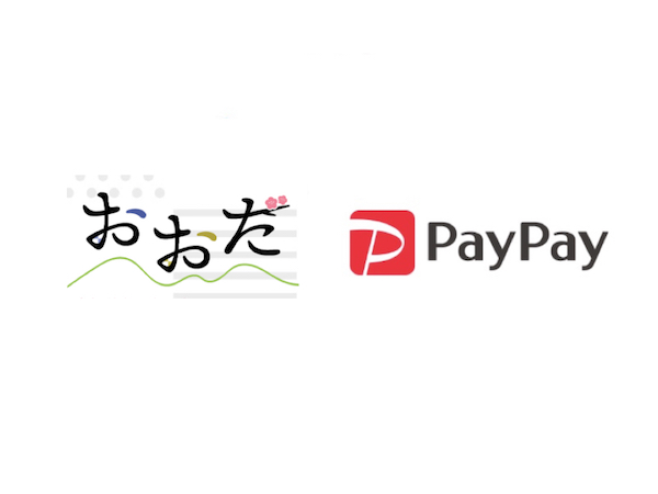 【大田市×ペイペイ】大田を元気に！PayPay利用で20%還元キャンペーン