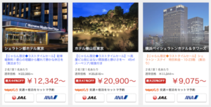 じゃらんハイクラスホテル2020年ラストタイムセール