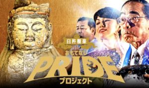 臼杵極楽おもてなしプロジェクト