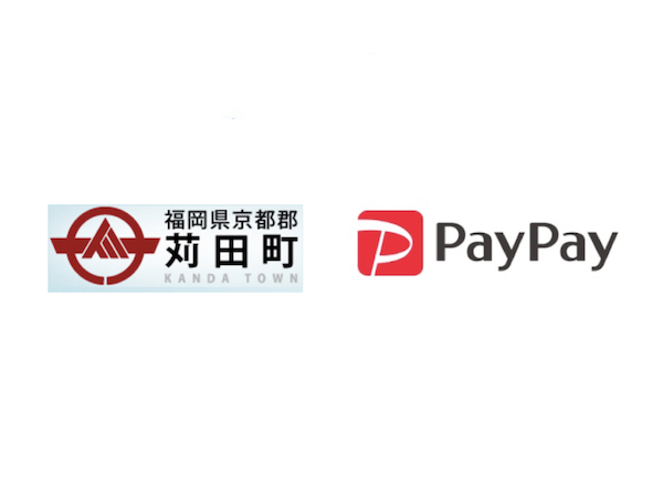 【苅田町×ペイペイ】PayPay使って最大20%戻ってくるキャンペーン｜福岡県