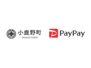 【小鹿野町×ペイペイ第2弾】PayPay利用で最大20%・3万円還元キャンペーン
