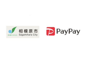 【相模原市×ペイペイ】PayPay利用で最大25%還元!サンキューさがみはら!
