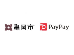 【亀岡市×PayPay】がんばろう亀岡!ペイペイ対象店舗で最大10%還元キャンペーン