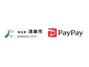 【鴻巣市×PayPay】ペイペイ利用で最大30%戻ってくるキャンペーン|対象店舗は?