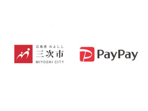 三次市×ペイペイ|PayPay対象店舗で最大10%還元キャンペーン3月末まで開催!