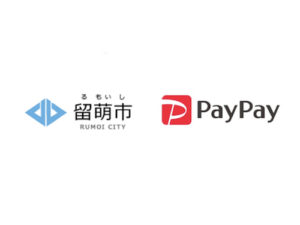 【留萌市×ペイペイ】PayPay利用で20%還元|もえトクキャッシュレスポイント還元キャンペーン
