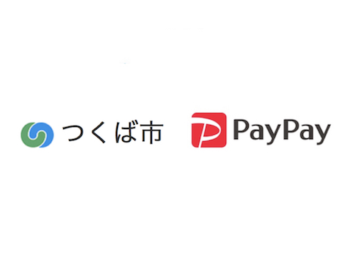 【つくば市×ペイペイ】PayPay支払いで最大30%・2万円相当還元キャンペーン！