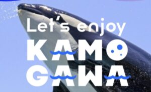 レッツ エンジョイ 鴨川