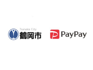 【鶴岡市民必見】対象店舗でペイペイ決済すると20%還元キャンペーン開催|山形県