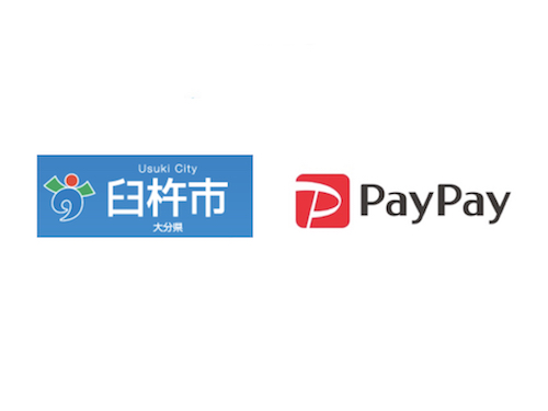 【PayPay×臼杵市】ペイペイ利用で最大20%還元キャンペーン開催｜大分県初