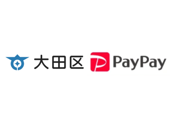 大田区×PayPay|対象店舗で最大10%還元キャンペーン2026年1月開催