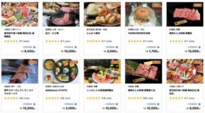 ふるなびトラベルグルメ