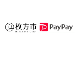 枚方市×PayPay｜対象店舗で最大15%還元キャンペーン！2026年1月5日から開催
