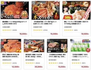 ふるなびの返礼品