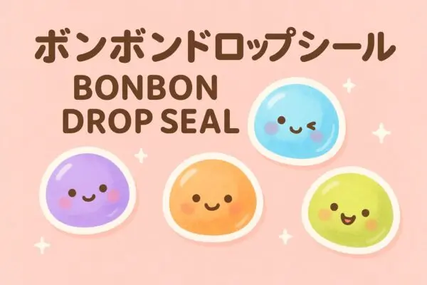 ボンボンドロップシールが売ってた実店舗！実際買えた場所だけを紹介！