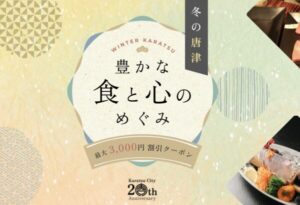 豊かな食と心のめぐみ