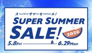 HISサマーセール2026の案内画像
